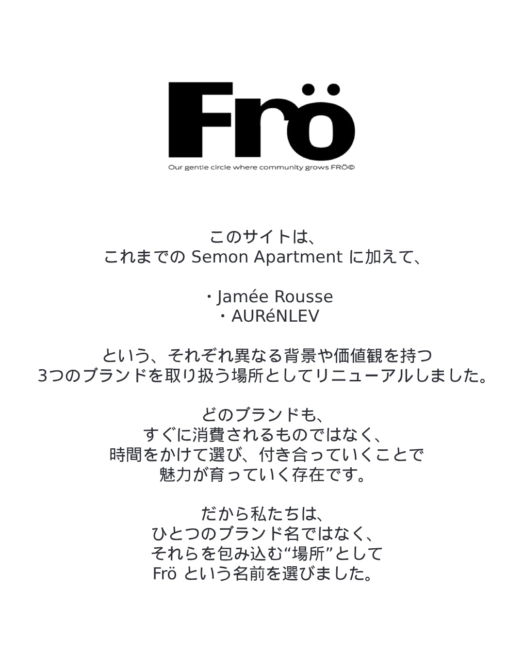 Frö（フロー）