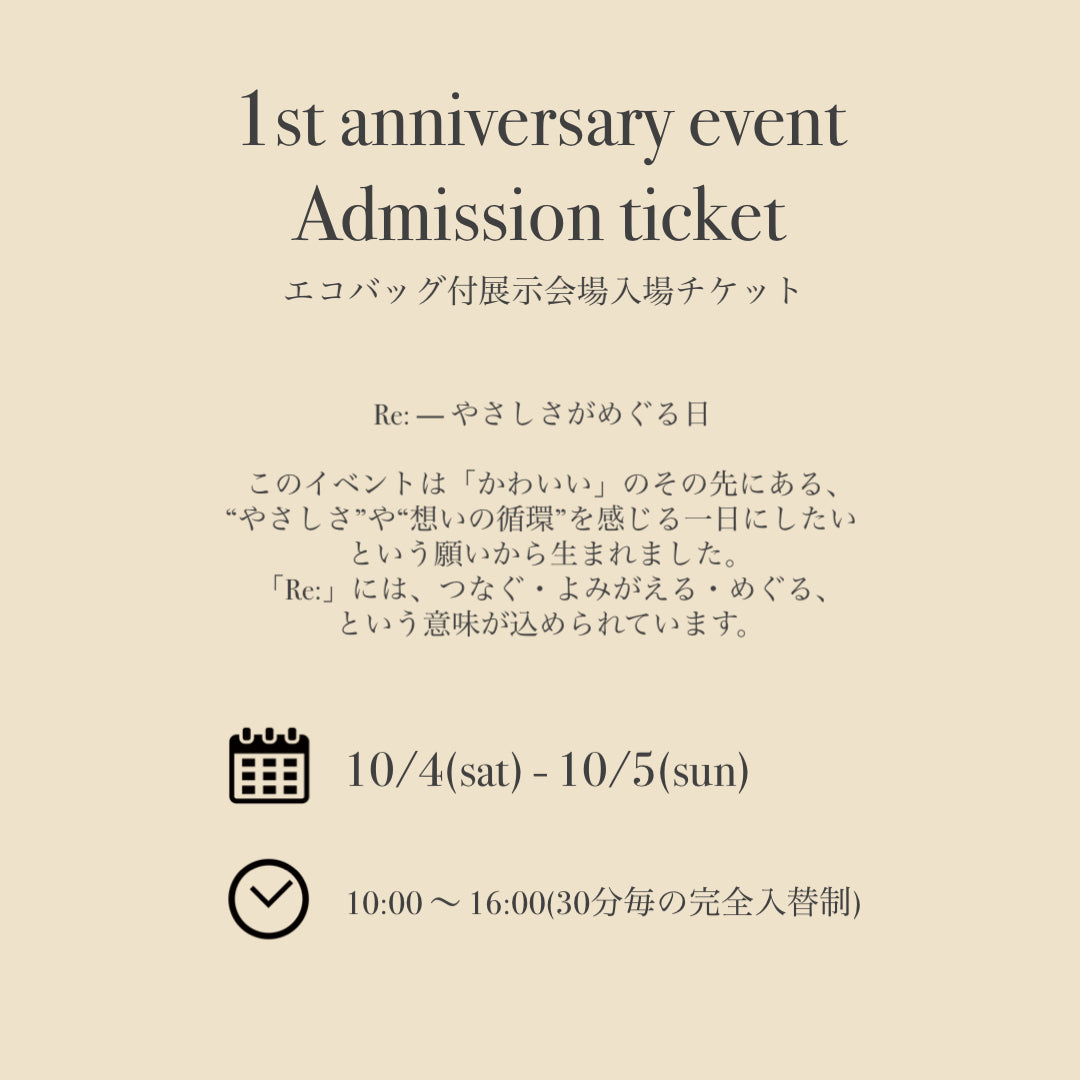 1st anniversary event Admission ticket