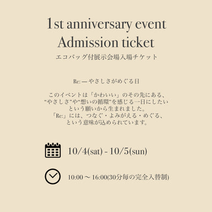 1st anniversary event Admission ticket
