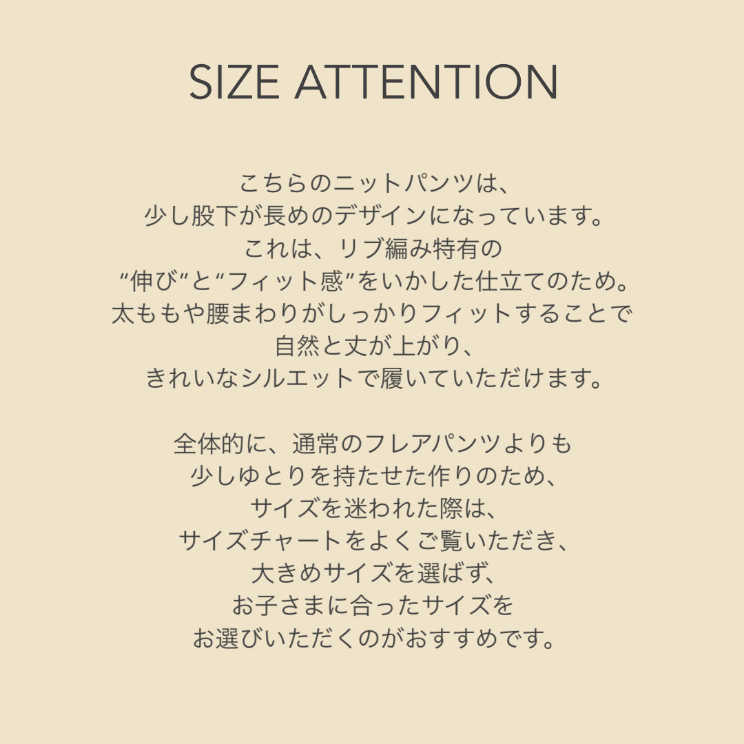 MIXED BORDER KNIT FLARE PANTS