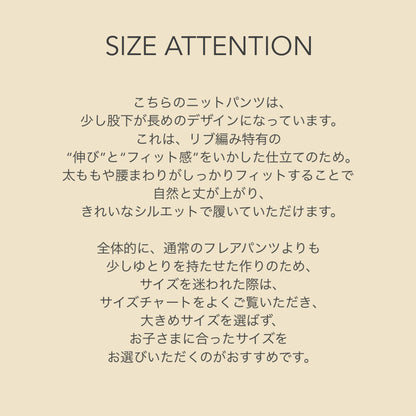 MIXED BORDER KNIT FLARE PANTS