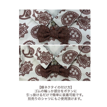 HERRINGDONE TWEED JACKET & BOW TIE SET