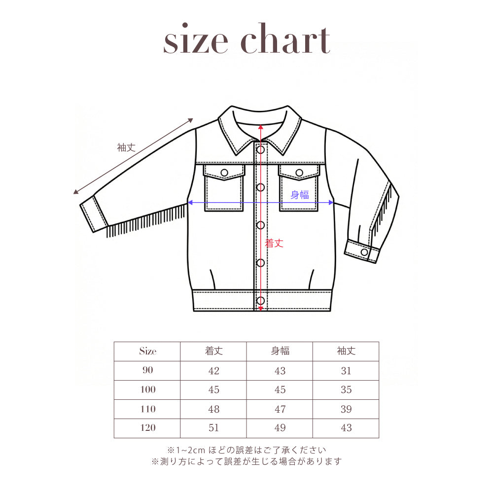 CORDUROY FRINGE JACKET