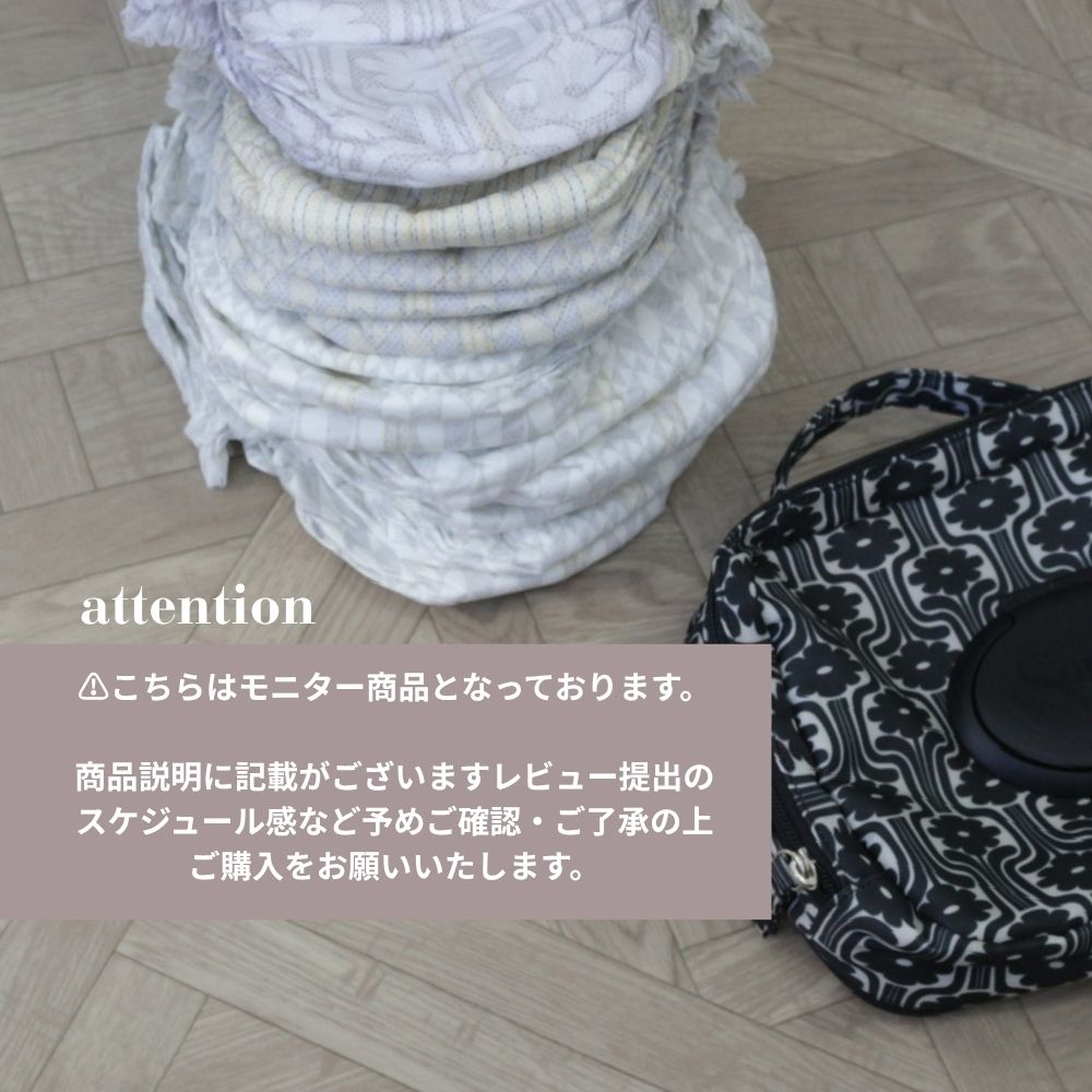 2週間以内のお届け【MONITOR】NAPPY＆WET WIPES