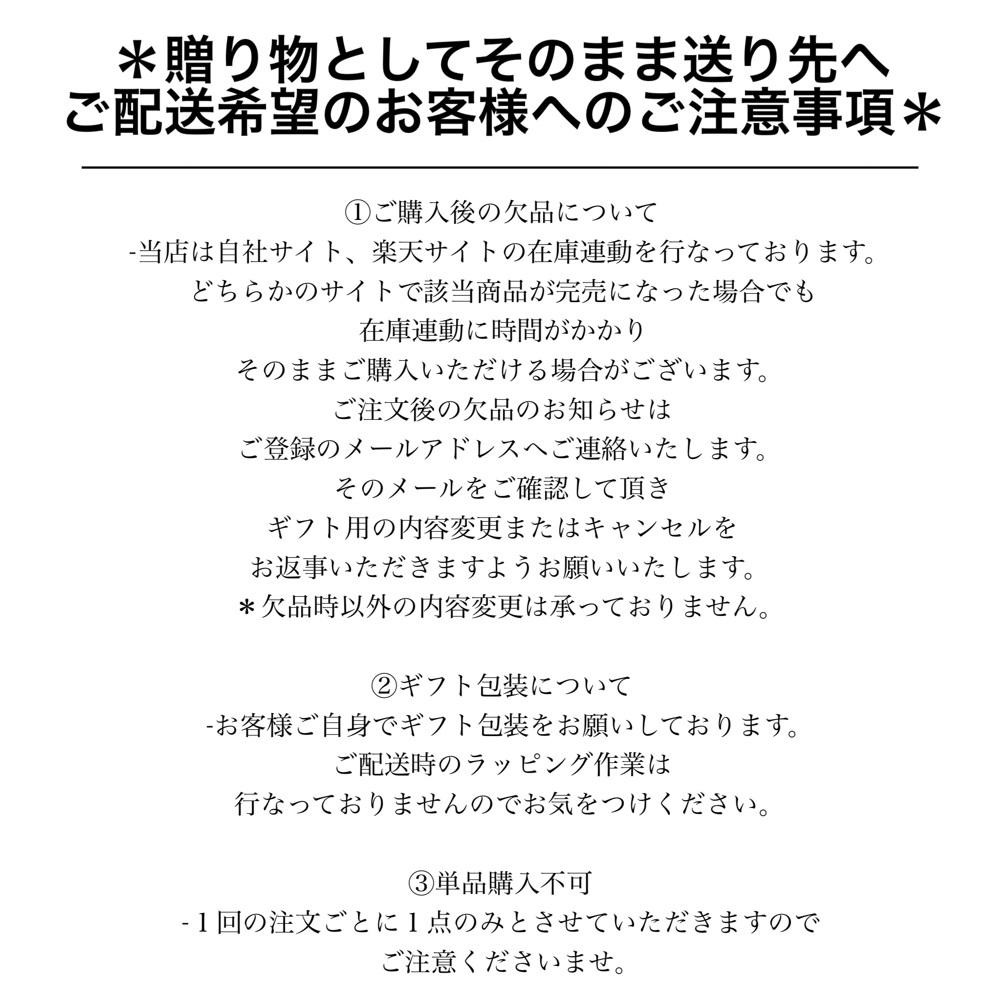 GIFT WRAPPING BAG (cannot be purchased separately)