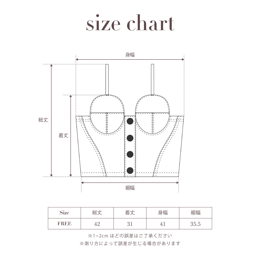 【ladies series】JERSEY BUSTIER